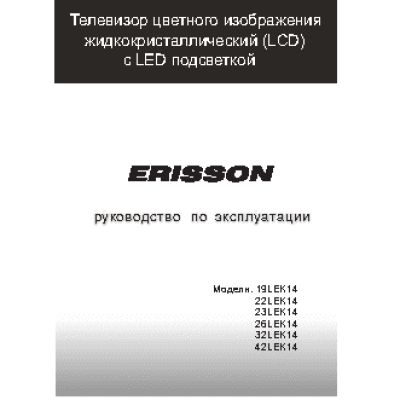 ERISSON LED 19LEK14