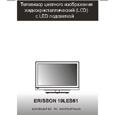 ERISSON LED 19LES61