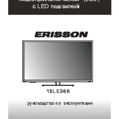 ERISSON LED 19LES66
