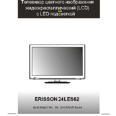 ERISSON LED 24LES62