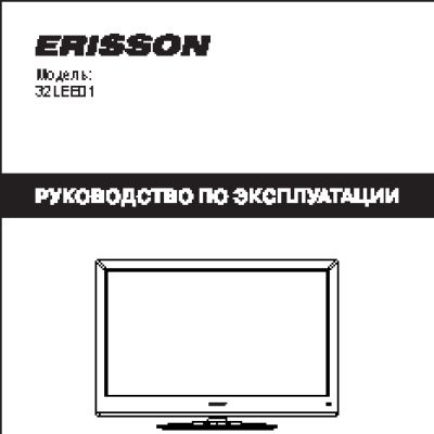 ERISSON LED 32LEE01