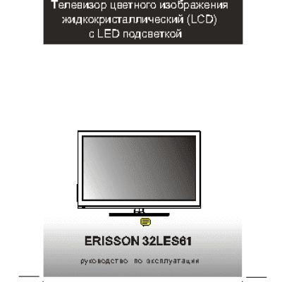 ERISSON LED 32LES61