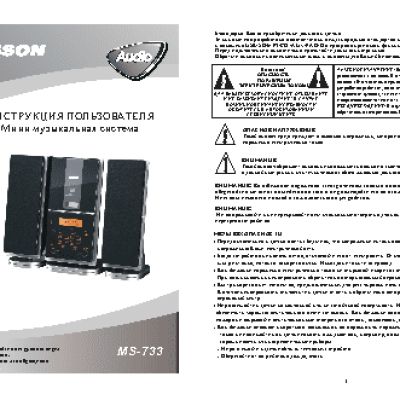 ERISSON MS-733