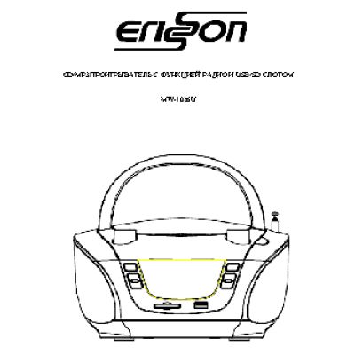 ERISSON MW-1026U