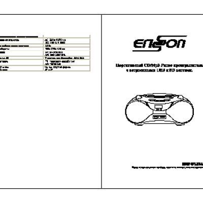 ERISSON MW-8126U