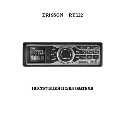 ERISSON RU-122