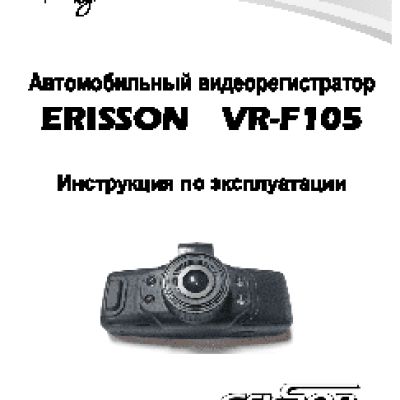 ERISSON VR-F105