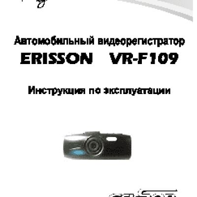ERISSON VR-F109