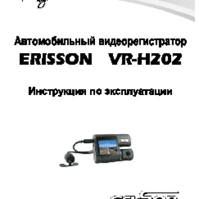 ERISSON VR-H202