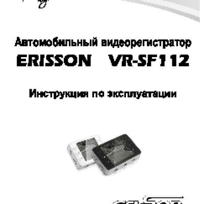 ERISSON VR-SF112