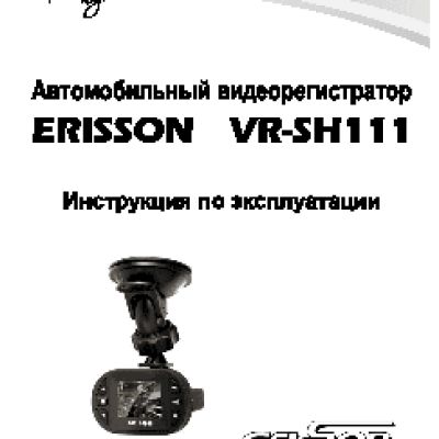 ERISSON VR-SH111