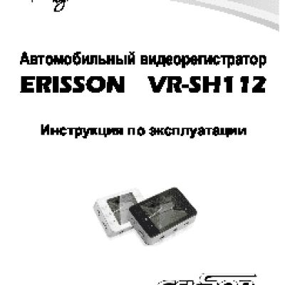 ERISSON VR-SH112