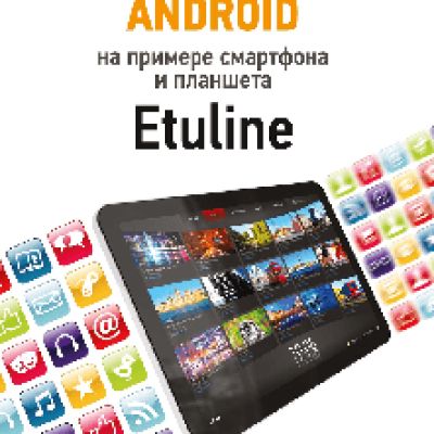 ETULINE NOTE 7 T790LTE