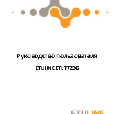 ETULINE T723G