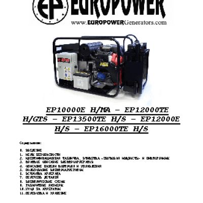 EUROPOWER EP10000E