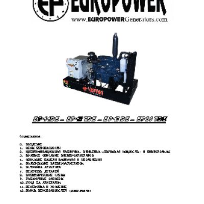 EUROPOWER EP 11 DE