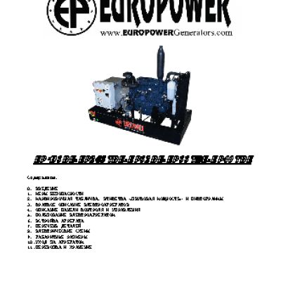 EUROPOWER EP 33 TDE