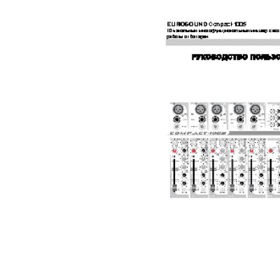 EUROSOUND Compact-1005