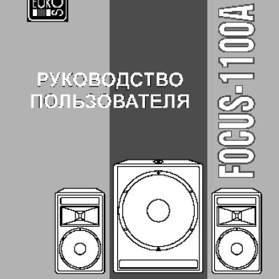 EUROSOUND FOCUS-1100A-v2