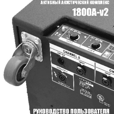 EUROSOUND LOTUS-1800A-v2