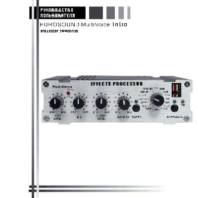 EUROSOUND MULTIVOICE INTRO