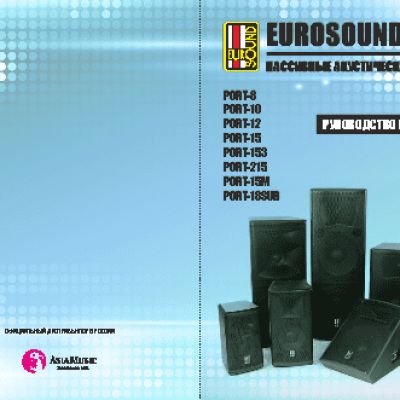 EUROSOUND PORT-12