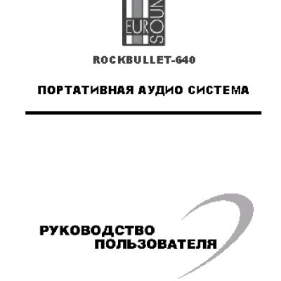 EUROSOUND ROCKBULLET-640