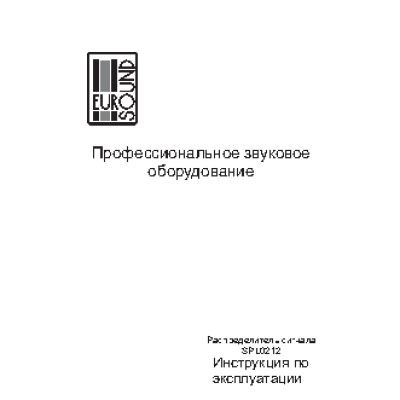 EUROSOUND SPL0212