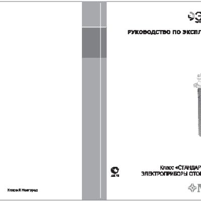 ЭВАН ЭПО-2, 5