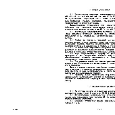 ЭВАН ЭПВН-9.45