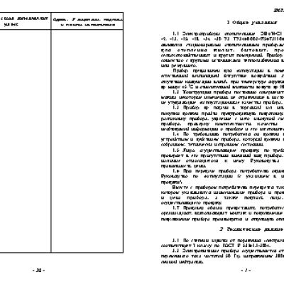 ЭВАН С1 9 (380)
