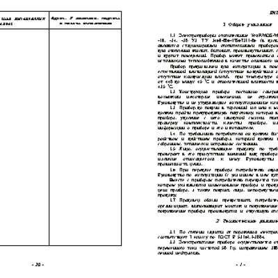 ЭВАН Warmos-M 12