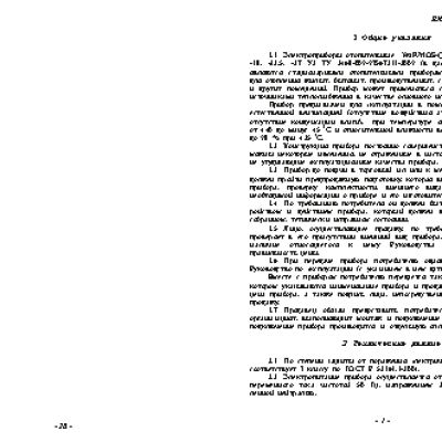 ЭВАН Warmos QX 7.5