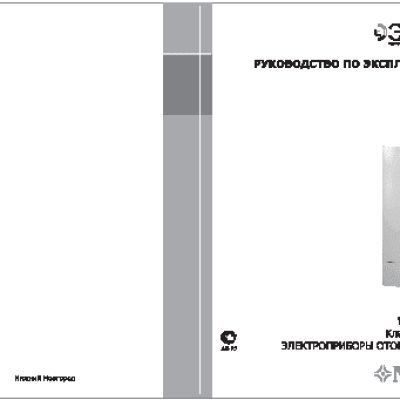 ЭВАН Warmos-QX-12