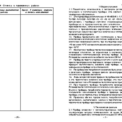 ЭВАН Warmos-RX 4, 7