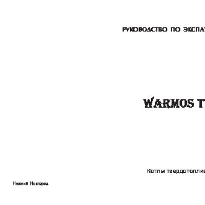 ЭВАН WARMOS TT-25К