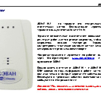 ЭВАН Wi-Fi Climate