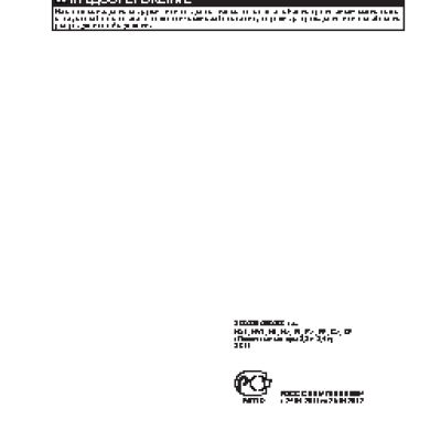 EVINRUDE 200/225/250/300 л.с. HSL, HVL, HL, HX, PL, PX, PZ, CX, CZ (2011)