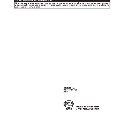 EVINRUDE 40/50/60 л.с. RL / TL / PL / SL (2011)