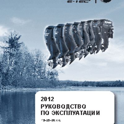 EVINRUDE E15D (2012)