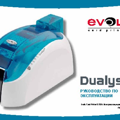 EVOLIS Dualys 3