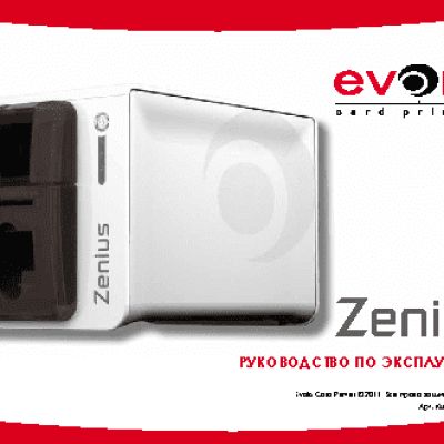 EVOLIS Zenius
