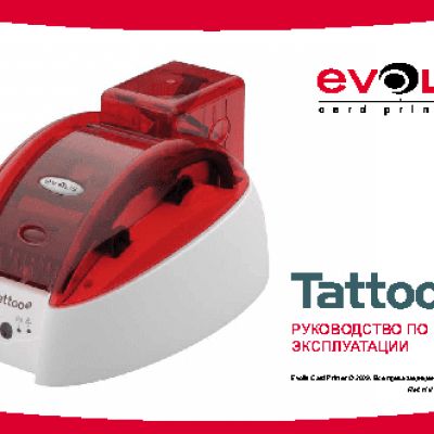 EVOLIS Tattoo 2