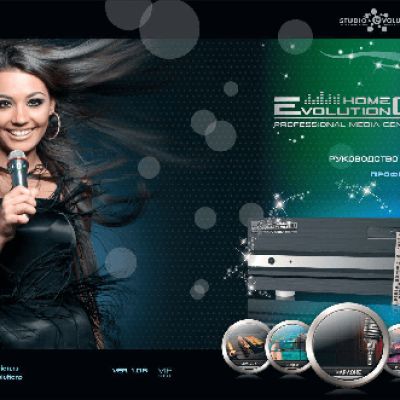 EVOLUTION Home HD