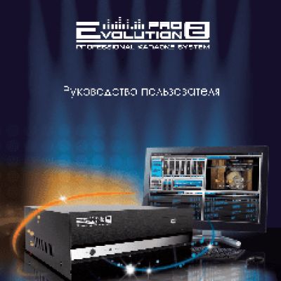 EVOLUTION Pro2 GOLD + PRO