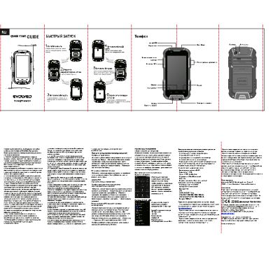 EVOLVEO STRONGPHONE Q4