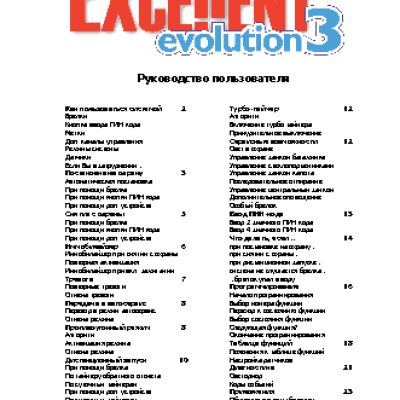 EXCELLENT EVO3 GSM CAN