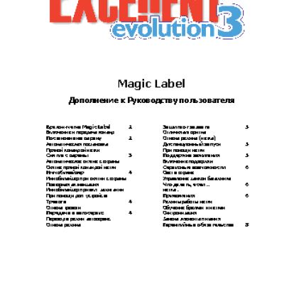 EXCELLENT Magic Label