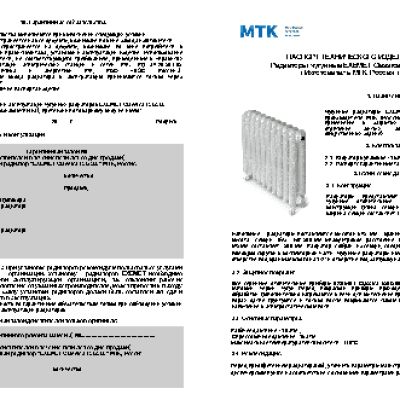 EXEMET CLASSICA 650/500
