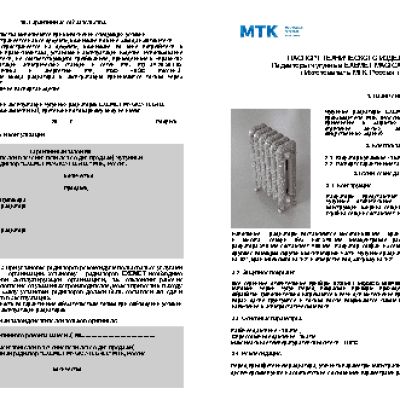 EXEMET MAGICA 600/400